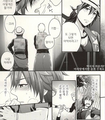 [Shuukyuu Itsukasei (Touya Tsuduru)] Passionate Squall – THE IDOLM@STER SideM dj [kr] – Gay Manga sex 16