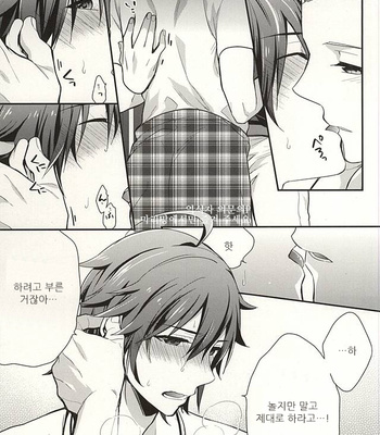 [Shuukyuu Itsukasei (Touya Tsuduru)] Passionate Squall – THE IDOLM@STER SideM dj [kr] – Gay Manga sex 20