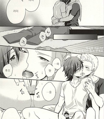 [Shuukyuu Itsukasei (Touya Tsuduru)] Passionate Squall – THE IDOLM@STER SideM dj [kr] – Gay Manga sex 22
