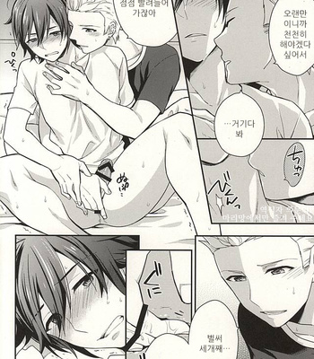 [Shuukyuu Itsukasei (Touya Tsuduru)] Passionate Squall – THE IDOLM@STER SideM dj [kr] – Gay Manga sex 23