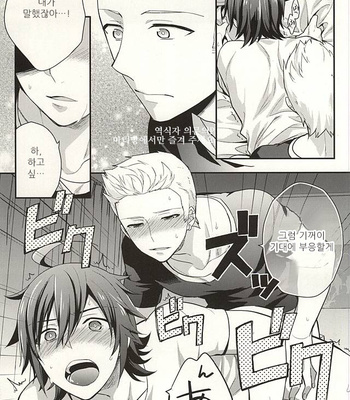 [Shuukyuu Itsukasei (Touya Tsuduru)] Passionate Squall – THE IDOLM@STER SideM dj [kr] – Gay Manga sex 24