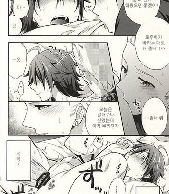 [Shuukyuu Itsukasei (Touya Tsuduru)] Passionate Squall – THE IDOLM@STER SideM dj [kr] – Gay Manga sex 27