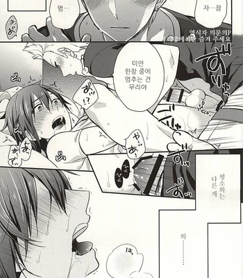 [Shuukyuu Itsukasei (Touya Tsuduru)] Passionate Squall – THE IDOLM@STER SideM dj [kr] – Gay Manga sex 28