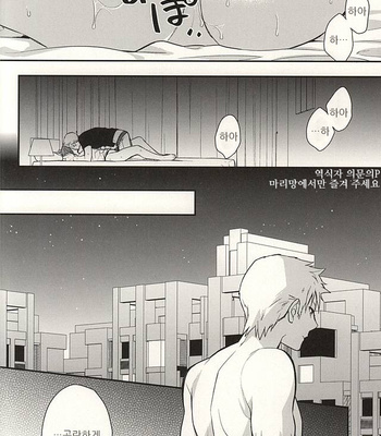 [Shuukyuu Itsukasei (Touya Tsuduru)] Passionate Squall – THE IDOLM@STER SideM dj [kr] – Gay Manga sex 35