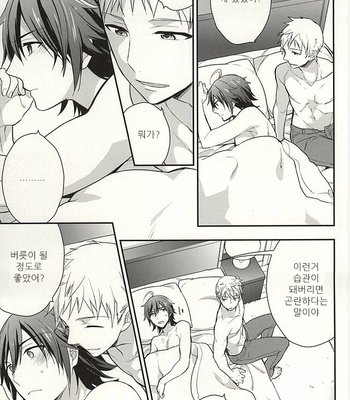 [Shuukyuu Itsukasei (Touya Tsuduru)] Passionate Squall – THE IDOLM@STER SideM dj [kr] – Gay Manga sex 36