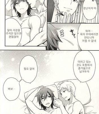 [Shuukyuu Itsukasei (Touya Tsuduru)] Passionate Squall – THE IDOLM@STER SideM dj [kr] – Gay Manga sex 37