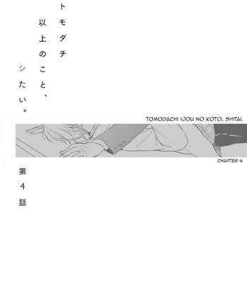 [KURAHASHI Tomo] Tomodachi Ijou no Koto, Shitai [Eng] – Gay Manga sex 92