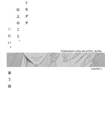 [KURAHASHI Tomo] Tomodachi Ijou no Koto, Shitai [Eng] – Gay Manga sex 118