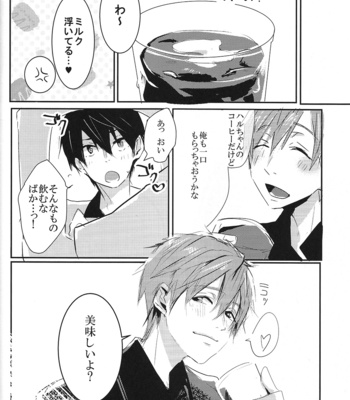 [yumemi] Sweet coffee – Free! dj [JP] – Gay Manga sex 15