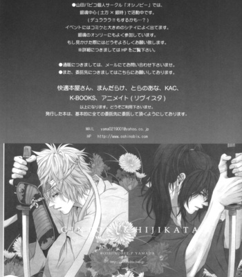 [Oshinobee (YAMADA Papiko)] Untouchable – Gintama dj [Eng] – Gay Manga sex 29