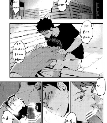 [Cinnamon/ Macho] Ore no Iwa-chan ga Saikin Eroi no de Komaru – Haikyuu!! dj [kr] – Gay Manga sex 3