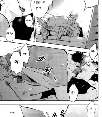 [Cinnamon/ Macho] Ore no Iwa-chan ga Saikin Eroi no de Komaru – Haikyuu!! dj [kr] – Gay Manga sex 7