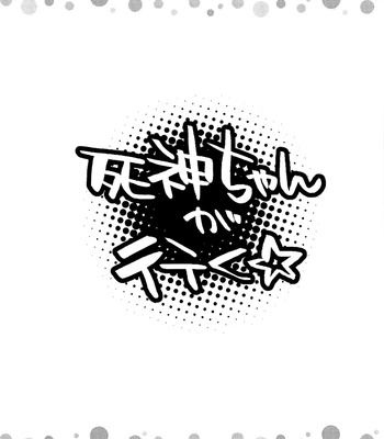 [R-rated PINPON Dash] Shinigami-chan ga Yuku [kr] – Gay Manga sex 3