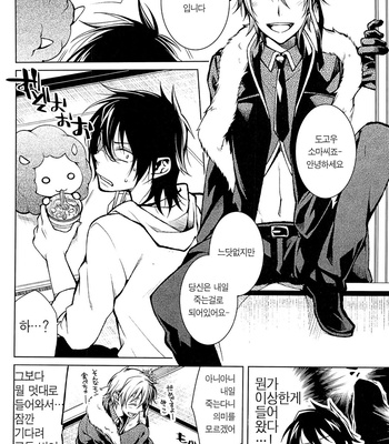 [R-rated PINPON Dash] Shinigami-chan ga Yuku [kr] – Gay Manga sex 4