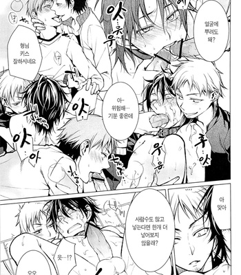 [R-rated PINPON Dash] Shinigami-chan ga Yuku [kr] – Gay Manga sex 11