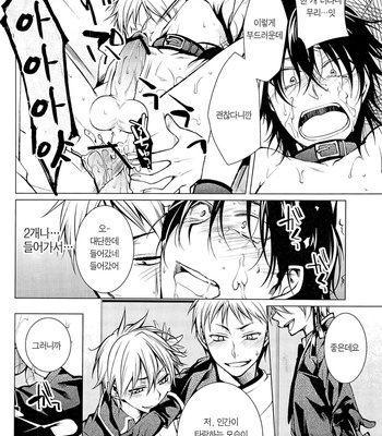 [R-rated PINPON Dash] Shinigami-chan ga Yuku [kr] – Gay Manga sex 12