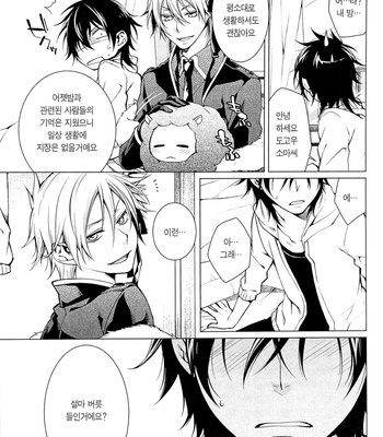 [R-rated PINPON Dash] Shinigami-chan ga Yuku [kr] – Gay Manga sex 15
