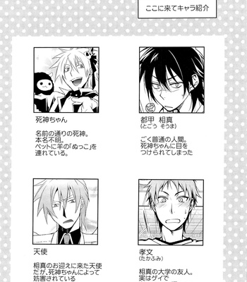[R-rated PINPON Dash] Shinigami-chan ga Yuku [kr] – Gay Manga sex 16