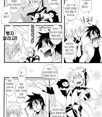 [R-rated PINPON Dash] Shinigami-chan ga Yuku [kr] – Gay Manga sex 18