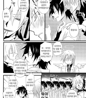 [R-rated PINPON Dash] Shinigami-chan ga Yuku [kr] – Gay Manga sex 20