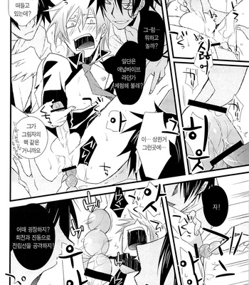 [R-rated PINPON Dash] Shinigami-chan ga Yuku [kr] – Gay Manga sex 22