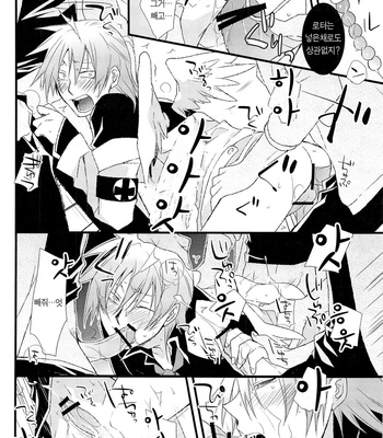 [R-rated PINPON Dash] Shinigami-chan ga Yuku [kr] – Gay Manga sex 24