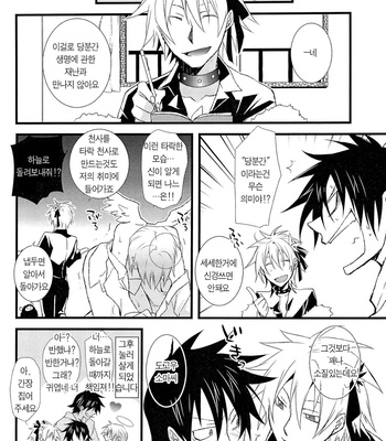 [R-rated PINPON Dash] Shinigami-chan ga Yuku [kr] – Gay Manga sex 28