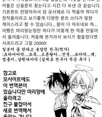 [R-rated PINPON Dash] Shinigami-chan ga Yuku [kr] – Gay Manga sex 31