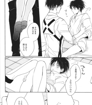 [DICTIONARY] Miwaku no sensation – Shingeki no Kyojin dj [JP] – Gay Manga sex 11