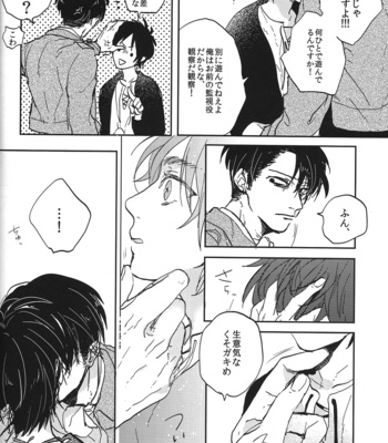 [DICTIONARY] Miwaku no sensation – Shingeki no Kyojin dj [JP] – Gay Manga sex 21