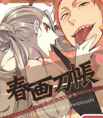 Gay Manga - [C2.inc (C2)] Shunga Toutyou – Touken Ranbu dj [JP] – Gay Manga