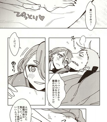 [C2.inc (C2)] Shunga Toutyou – Touken Ranbu dj [JP] – Gay Manga sex 2
