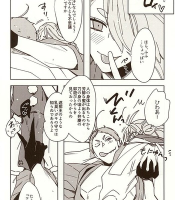 [C2.inc (C2)] Shunga Toutyou – Touken Ranbu dj [JP] – Gay Manga sex 3