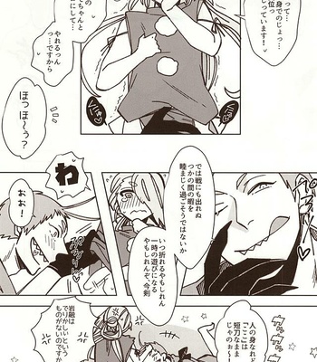 [C2.inc (C2)] Shunga Toutyou – Touken Ranbu dj [JP] – Gay Manga sex 4