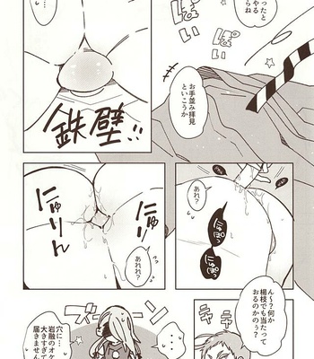 [C2.inc (C2)] Shunga Toutyou – Touken Ranbu dj [JP] – Gay Manga sex 8