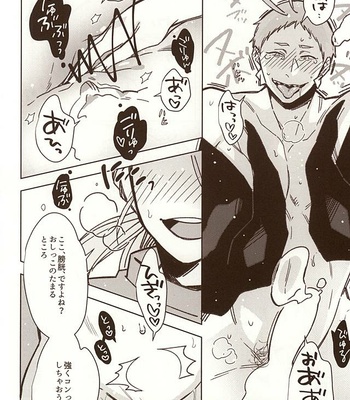 [C2.inc (C2)] Shunga Toutyou – Touken Ranbu dj [JP] – Gay Manga sex 15