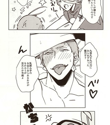 [C2.inc (C2)] Shunga Toutyou – Touken Ranbu dj [JP] – Gay Manga sex 16
