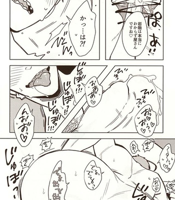 [C2.inc (C2)] Shunga Toutyou – Touken Ranbu dj [JP] – Gay Manga sex 17