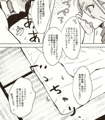 [C2.inc (C2)] Shunga Toutyou – Touken Ranbu dj [JP] – Gay Manga sex 20