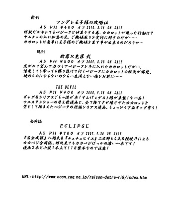 [Raisen d’etra/ Akito Riku] Tsundere Prince’s Capture Method – Dragon Ball Z dj [Eng] – Gay Manga sex 25