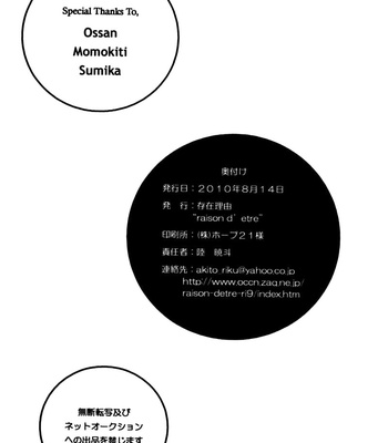 [Raisen d’etra/ Akito Riku] Tsundere Prince’s Capture Method – Dragon Ball Z dj [Eng] – Gay Manga sex 27