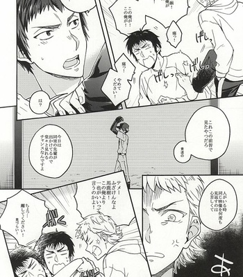 [dg (Doguu)] Narumiya Mei wa Sore o Yurusanai – Daiya no A dj [JP] – Gay Manga sex 3