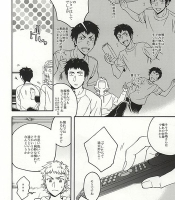 [dg (Doguu)] Narumiya Mei wa Sore o Yurusanai – Daiya no A dj [JP] – Gay Manga sex 5