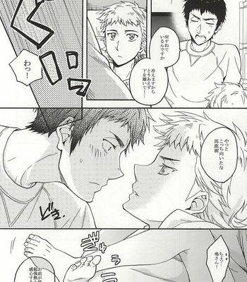 [dg (Doguu)] Narumiya Mei wa Sore o Yurusanai – Daiya no A dj [JP] – Gay Manga sex 9