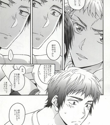 [dg (Doguu)] Narumiya Mei wa Sore o Yurusanai – Daiya no A dj [JP] – Gay Manga sex 10