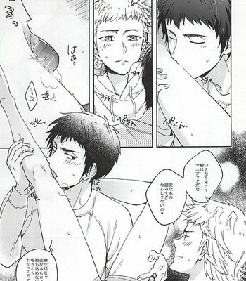 [dg (Doguu)] Narumiya Mei wa Sore o Yurusanai – Daiya no A dj [JP] – Gay Manga sex 12