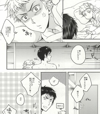 [dg (Doguu)] Narumiya Mei wa Sore o Yurusanai – Daiya no A dj [JP] – Gay Manga sex 23