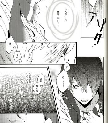 [LAPISLAZULI] Akai Sango no Ijiwaru – Free! dj [JP] – Gay Manga sex 20
