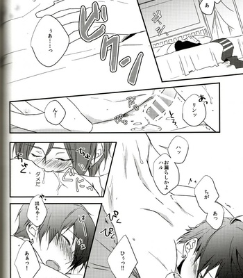[LAPISLAZULI] Akai Sango no Ijiwaru – Free! dj [JP] – Gay Manga sex 21