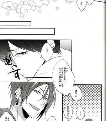 [LAPISLAZULI] Akai Sango no Ijiwaru – Free! dj [JP] – Gay Manga sex 26